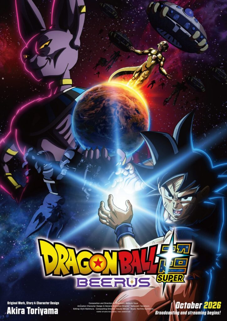 Dragon Ball Super: Beerus — remake estreia em 11 de outubro de 2026 na Fuji TV
